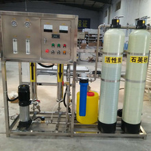工業純水直飲水反滲透設備 純凈水處理設備 單雙級反滲透設備