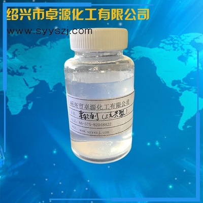 硅油柔软剂（三元共聚） 纺织柔软整理剂 涤纶松软丰满柔滑|ms