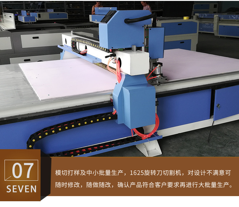 1625旋转刀脚垫切割机_12