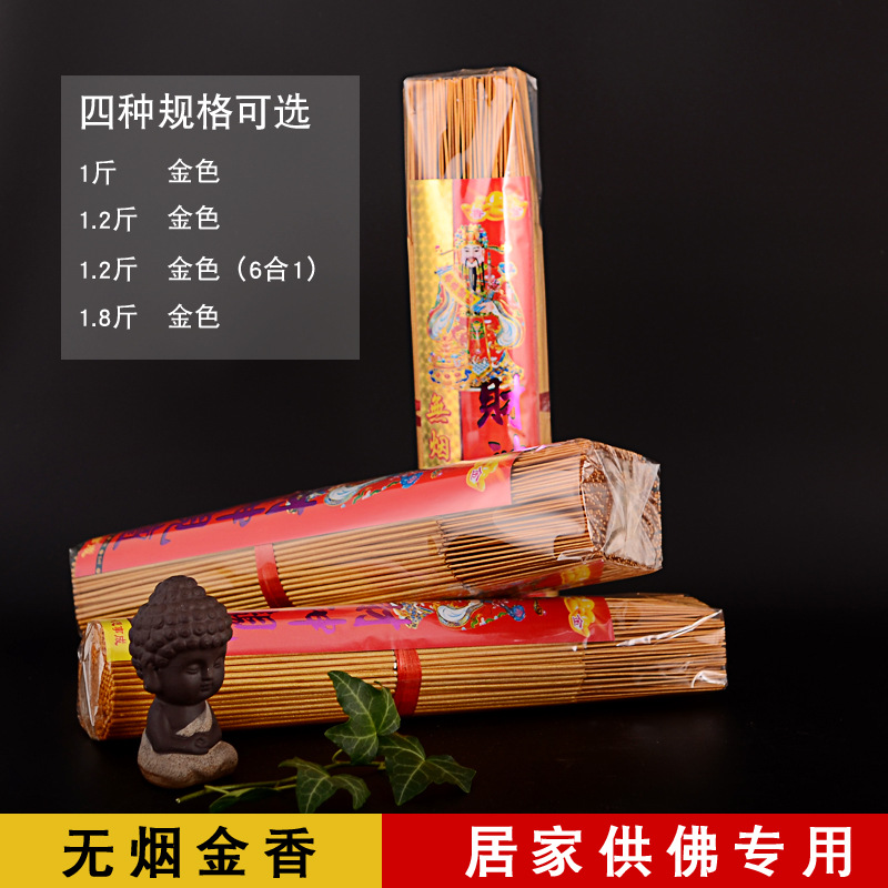 【檀香】观音靓檀香寺庙家用养生礼佛香 天然檀香竹签香厂家批发|ms