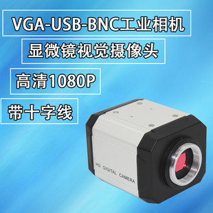 AV/USB/VGA Интерфейс 3 миллиона пикселей промышленная микроскоп Микроскоп Камера может делать снимки и отправлять измерение измерения