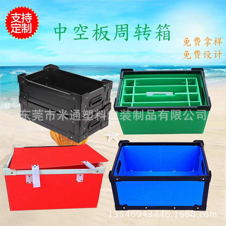 定做pp塑料中空板骨架箱可折叠瓦楞板连盖周转箱蓝色万通板周转箱