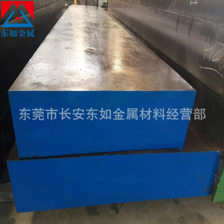 抚顺DC53冷作模具钢 DC53高韧性高耐磨冲压模具钢材 质量保证