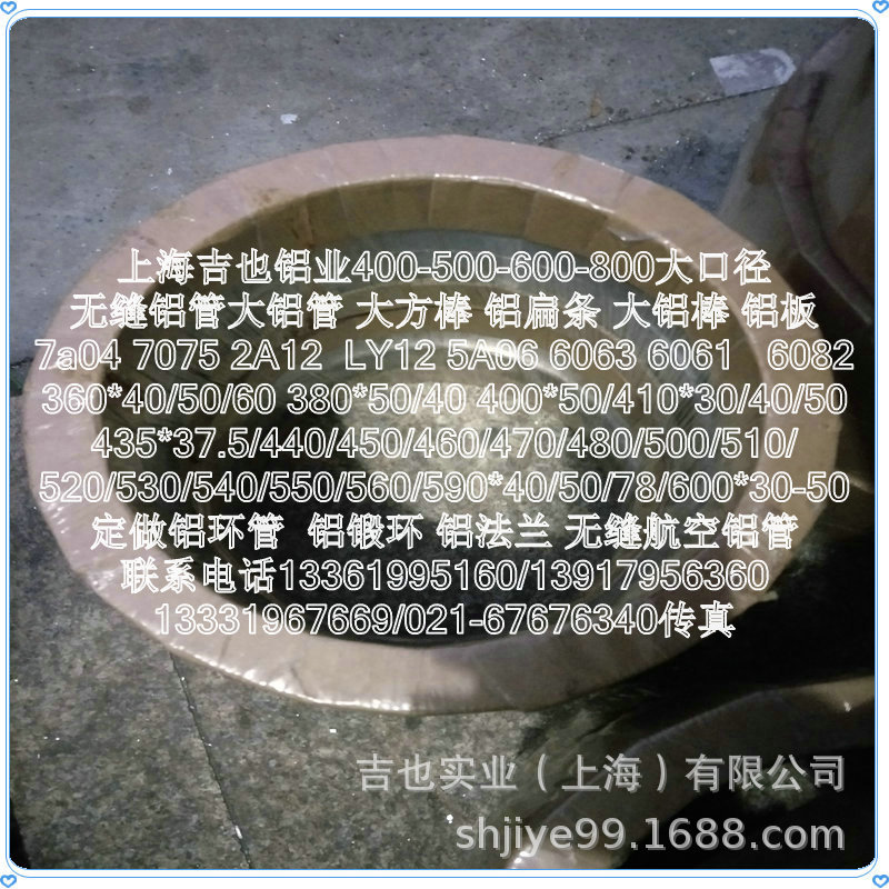 6061铝合金管无缝空心铝管厚壁管80/100/90/120外径530/520圆