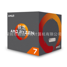 批发AMD 锐龙7 2700 8核16线程 3.2GHz 散片CPU处理器/AMD AM4/非