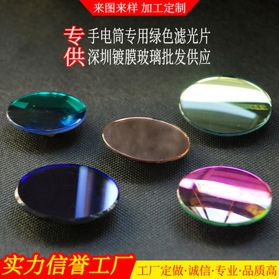 Flashlight Dedicated green filter Shenzhen Coated Glass wholesale supply machining Customized