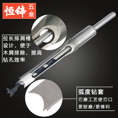 Woodworking square hole drill, square tenon drill, tenon chisel, woodworking mortise opening, square deep hole drill bit, reaming drill bit