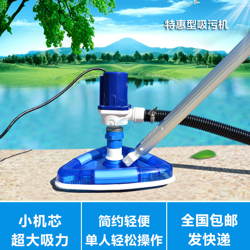 游泳池小型吸污机鱼池水疗池SPA水池清洗机水下吸尘器无需灌水
