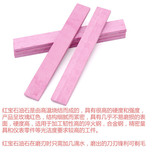 Precision grinding oil stone 3000# ruby ​​oil stone Knife sharpener whetstone polishing 150*20*5 mm