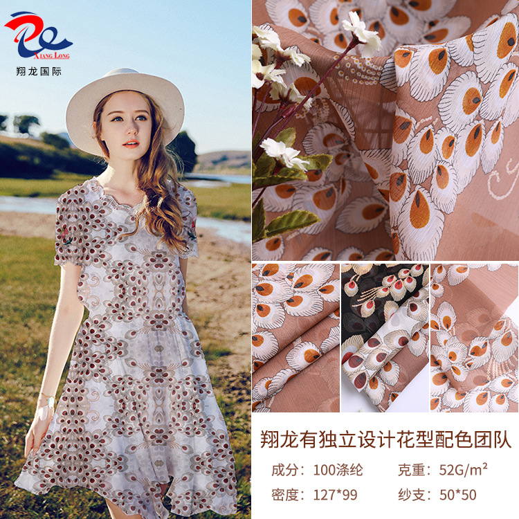 【翔龙国际 XL真丝顺纡绉-163】雪纺印花面料