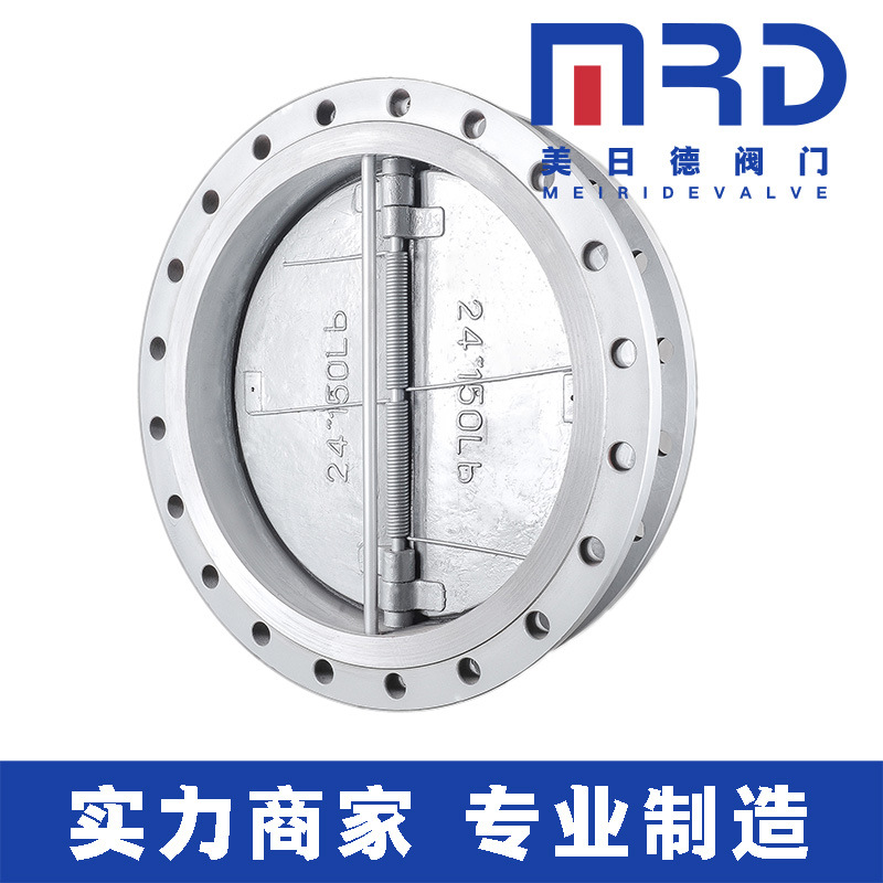 H46H-150lb法兰对夹双瓣止回阀/美标/出口标准