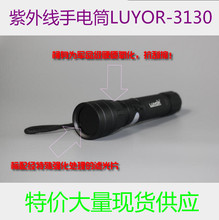 LUYOR-3130 UV LEDͲʽɹz© S⾀