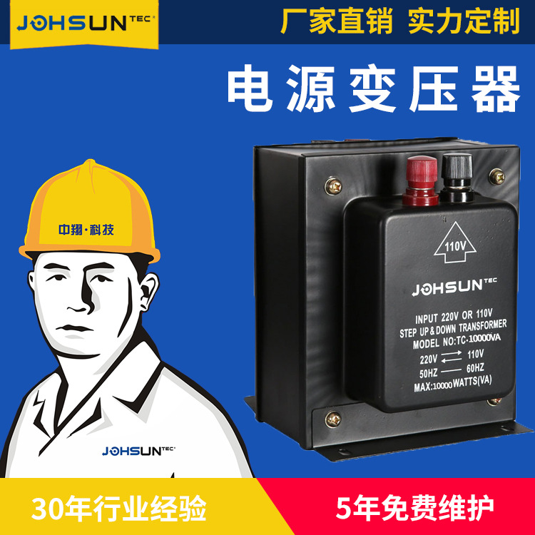 电源变压器220V转110V升降变压器110v转220v 跨境美国台湾日本