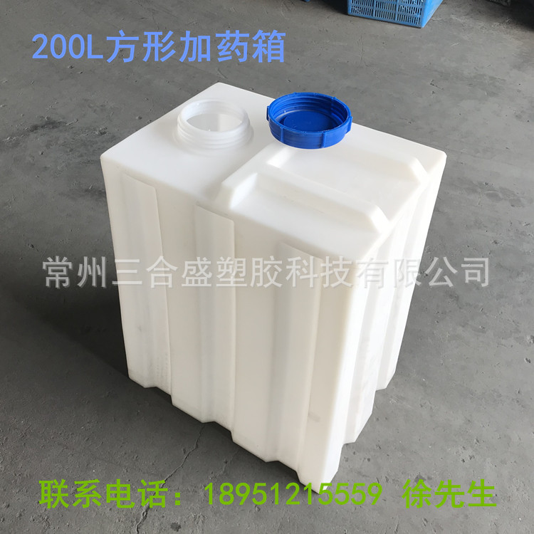 200l白色方形塑料加药箱 120L食品级水处理加药桶化工搅拌加药罐