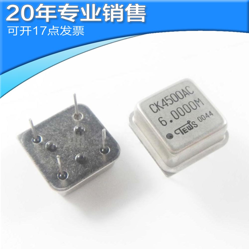 OSC晶振 6MHZ 正方 OSC DIP 2