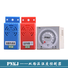 PNKJ合肥派诺 温湿度仪表 双路温度控制（调节）器 导轨式安装