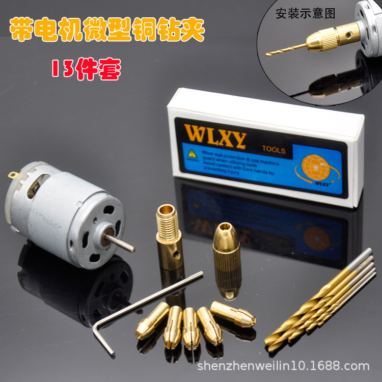 微型电钻钻夹头 小电钻钻头夹 手电钻小电磨木工黄铜钻夹夹头电机