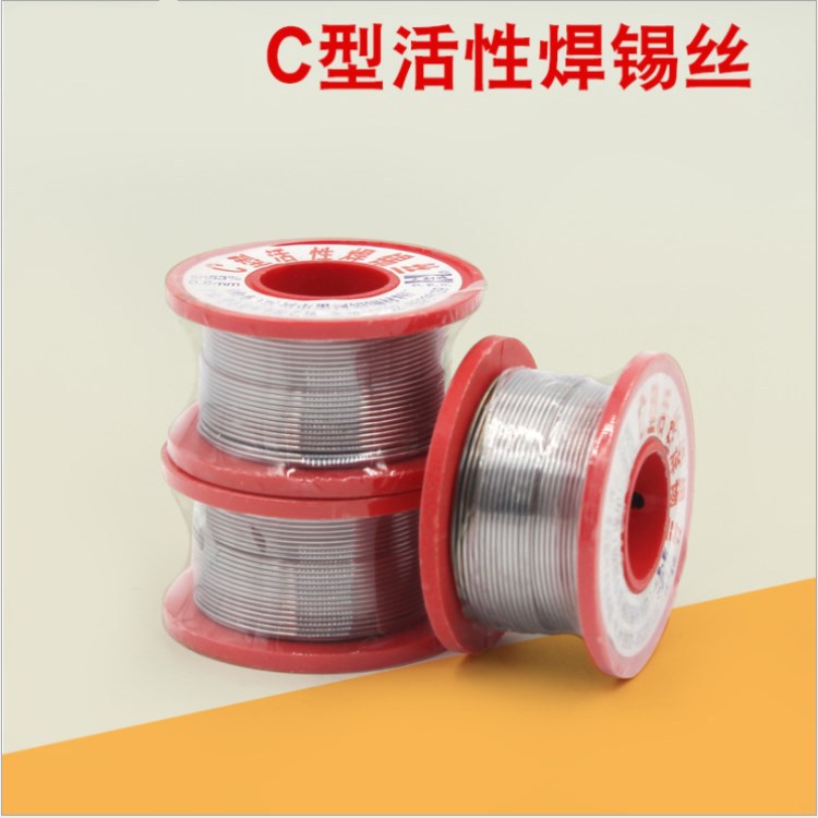 活性含松香焊锡丝焊接工具辅助焊锡丝维修助焊工具电烙铁伴侣