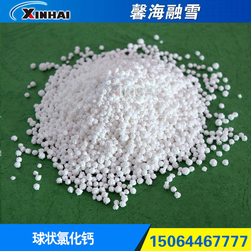 馨海融雪专业无水氯化钙片球粒粉工业级氯化钙无水环保型厂家出口