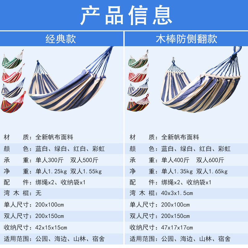 户外双人吊床学生宿舍吊椅成人秋千悠悠床室内家用加厚野营多功能|ms