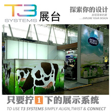 T3展台农产品展会绿色展览非标特装展位设计搭建便携式重复使用