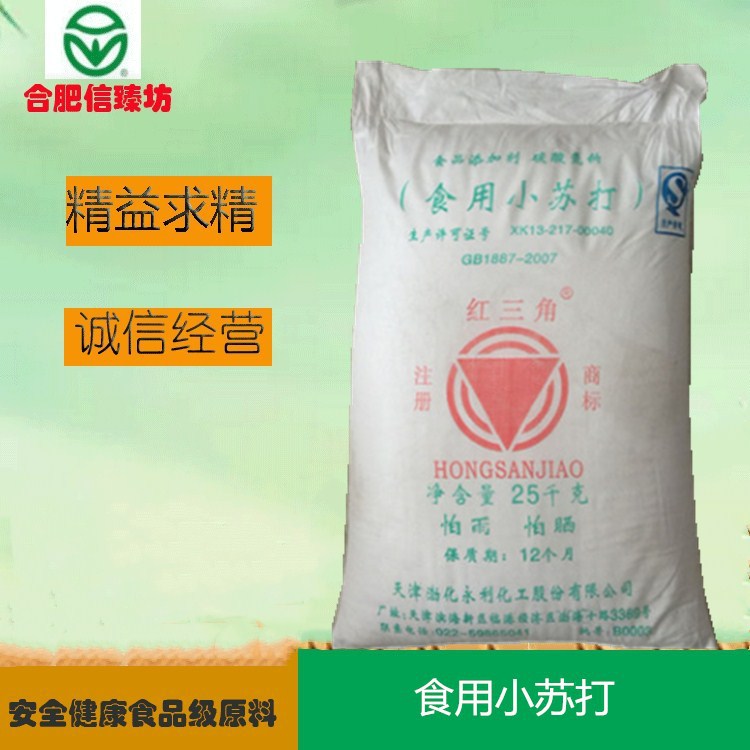 goods in stock supply edible Baking soda Sodium bicarbonate Food grade Large favorably