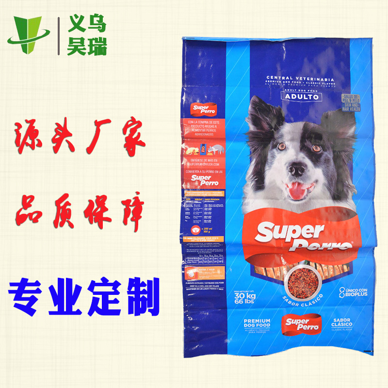 通用30kg宠物猫粮狗粮食品袋 覆膜彩印编织袋 高档狗粮编织袋