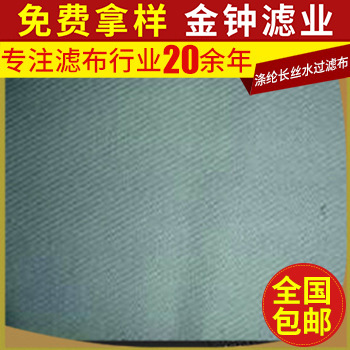 耐高温耐酸碱涤纶滤布 涤纶长丝水过滤布 抗静电涤纶滤布