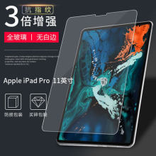 ipad pro10Ӣ�粣��Ĥ10.2�O2022�¿� ��12.9Ӣ��ƽ��10.9䓻�Ĥ