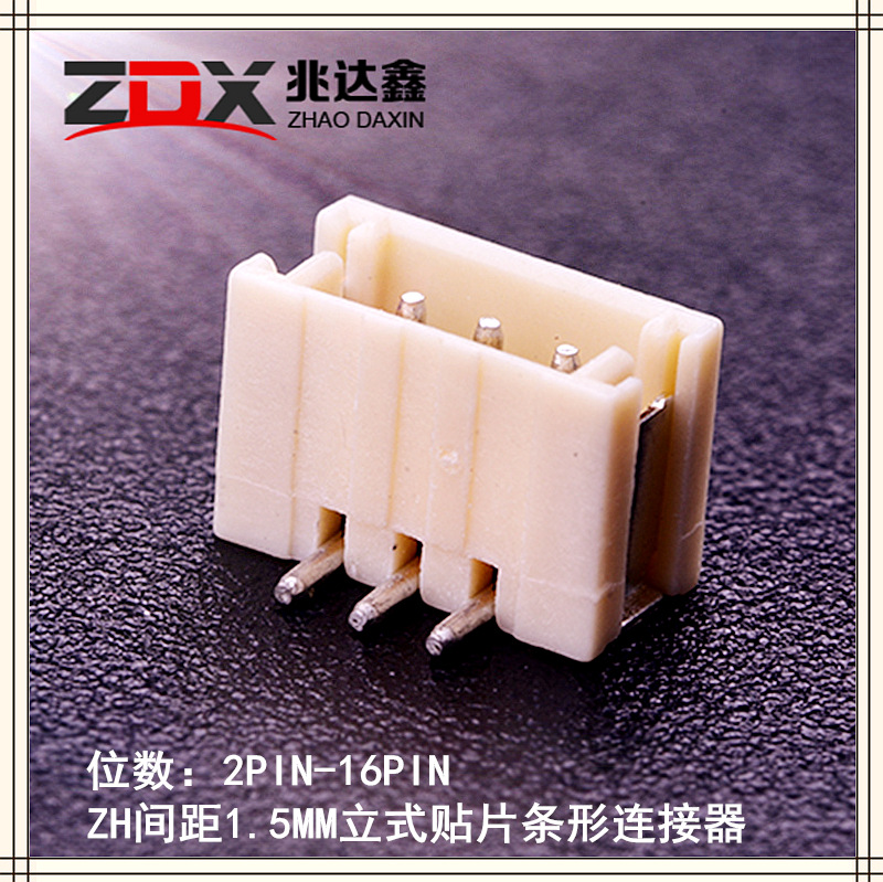 ZH-AT1.5立式贴片