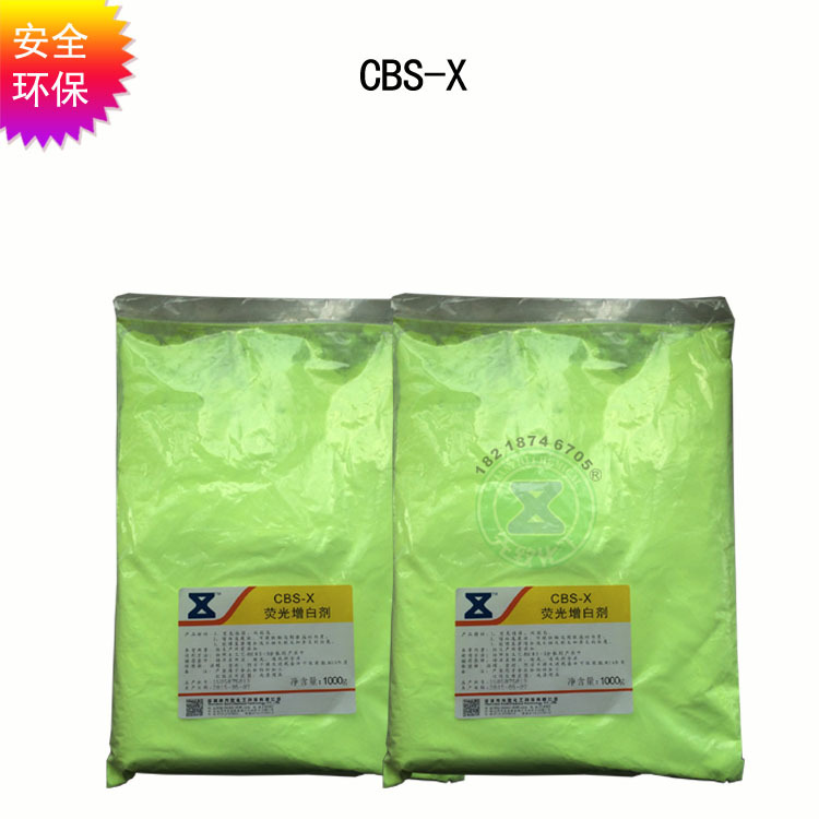 CBS-X增白剂 超级荧光增白剂 天来宝 巴斯夫 洗衣液荧光增白剂|ru