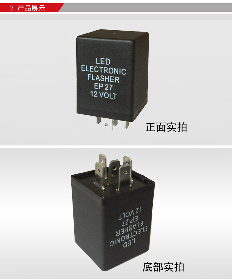 EP27闪光器详情页2