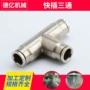 喷雾快插高压生产接头
