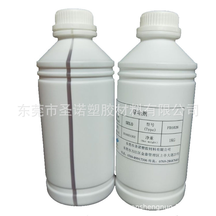 油漆涂料导电剂  内加型抗静电剂 静电喷涂导电剂喷涂去静电助剂