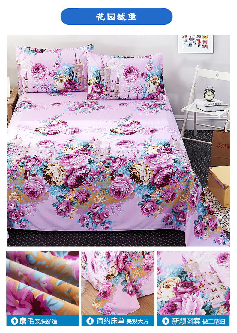 花园城堡床单D
