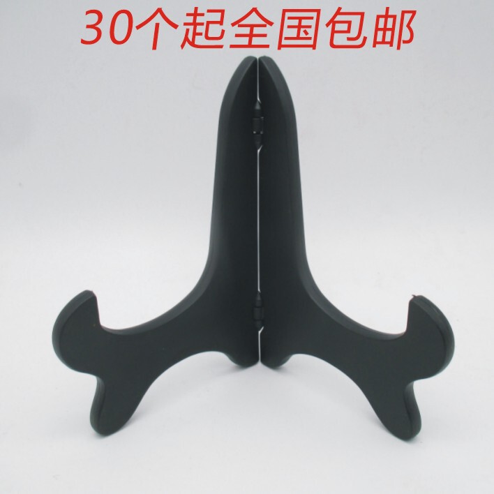 Plastic wood-like black viewing tray bracket porcelain tray bracket dish painting bracket tea cake bracket photo frame bracket