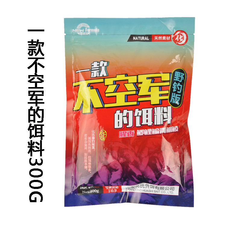 一款不空军的饵料1-1