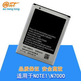 厂家直销适用三星note1 n7000 I9220 手机锂电池 EB615268VU电板