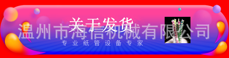 關于發(fā)貨.png