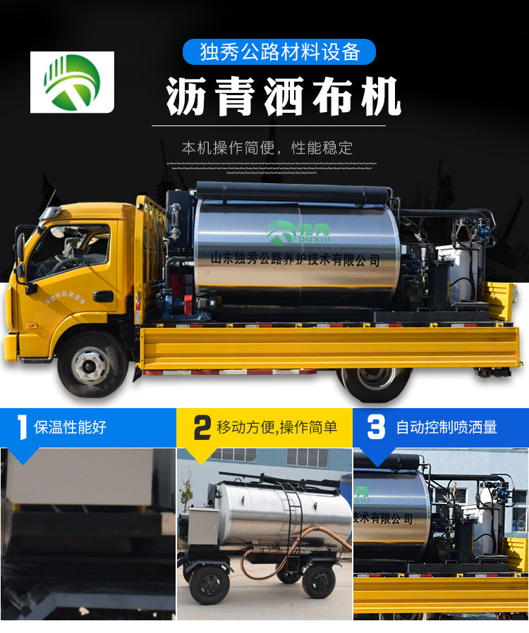 智能沥青洒布机_02.jpg