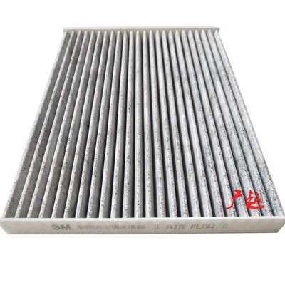 Manufactor Direct selling Nissan New Sunshine Ma Chi Activated carbon air conditioner Filter element Filter Air conditioning filter Air conditioning grid