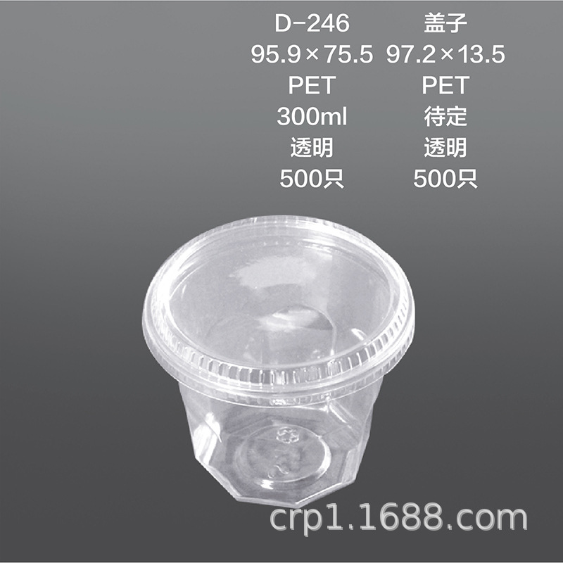 PET甜品杯/鲜奶杯/沙拉杯/冰淇淋杯/奶酪杯/高透明PET杯