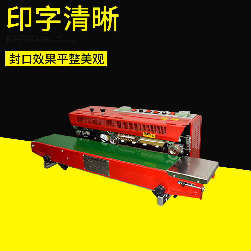 FRM-980封口机 塑料印字封口机 连续式墨轮印字封口机