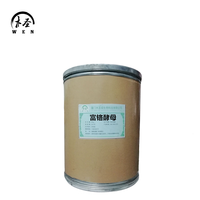 富铬酵母 厂家直销 食品级 （酵母铬）一公斤起订 质量保障