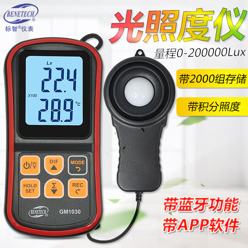 Digital Light Meter Illuminometer Photometer high-precision Metering Luminance meter Luminosity Illuminance meter
