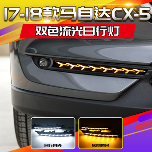 Suitable for Mazda 17 years CX-5 daytime running lights 18 CX-8 daytime running lights CX-8 daytime running lights