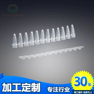 实验室耗材PCR管平盖12联单孔容量0.2ml微量PCR管
