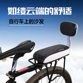山地车自行车后座海绵坐垫带靠背 坐板车座 骑行用品装备配件
