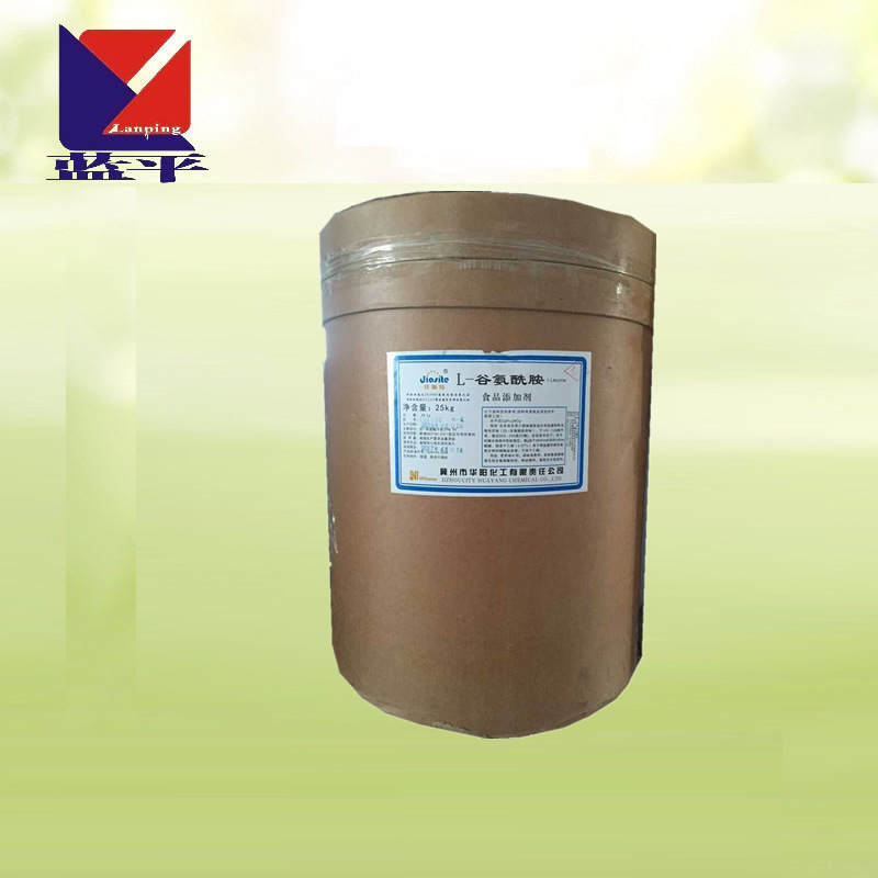 L-谷氨酰胺 食品级谷氨酰胺 含量99%  营养补充剂 现货供应