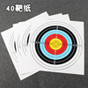 Equipment, paper target for darts, practice, copper training targets, archery, custom made, 157 gram